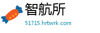 智航所